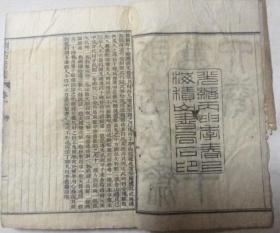 则古昔斋算学二十四卷