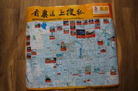 2008年奥运会北京场馆分布图 看奥运上搜狐 奥运地图