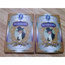 正版  英汉对照世界名著――福尔摩斯探案集 上下册全；一版一印