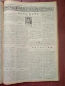 工人日报1957年8月30日（反右运动）第一个五年计划期间农田水利工作推动生产成绩巨大、专业航空事业从无到有发展迅速，杀害王孝和烈士的主犯楼观光被捕，大洪峰进逼哈尔滨15万军民加固堤坝，中共中央领导人刘少奇周恩来朱德陈云宴请胡志明，人民日报社论《各民主党派的严重任务》《可尊敬的人吴铁棍王盛荣王世英陈培德》谭振庆《关心群众依靠群众》宋福珍《处处关心职工家属》