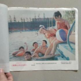 彩色故事片【姑娘小伙正当年】 电影剧照.8张1套.