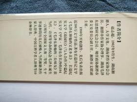 民易开运：中国历史名人物传记毛泽东生平事迹~毛泽东一家人―从韶山到中南海（上下册套装全）