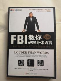 FBI教你破解身体语言