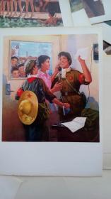 庆祝中华人民共和国成立二十五周年全国美术作品展览-油画选集，全16页