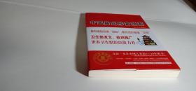 中国居民膳食指南