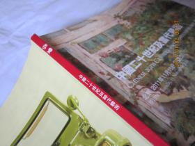 永乐佳士得2011年：中国二十世纪及当代艺术  【还有很多拍卖类书
