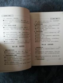 民易开运：中国历史名人物传记毛泽东生平事迹~毛泽东一家人―从韶山到中南海（上下册套装全）