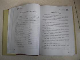 石楼郑氏族谱（山西省吕梁市石楼县一带。始祖郑文翼，金龙虎卫上将军、宁夏节度使、石楼刺史；五代祖，郑允中，元宰相。从二十五代起，字辈为：宇泽东胜万邦和平世纪凯歌普天同庆）