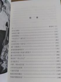 启功与笔工