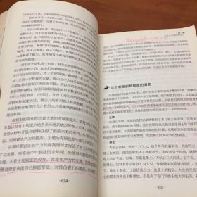 每天读一点中国史（彩色插页版）（简单、清晰、一目了然，每天读一点，轻松学知识！全面立体解读中国史，一本书说清王朝的兴废，帝国的终结）