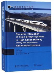 高速铁路车桥耦合动力学理论与应用(英文版)(精)/高铁技术系列丛书
