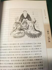 刘荫柏说西游