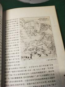 刘荫柏说西游