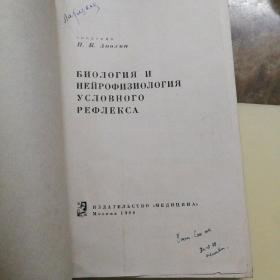 俄文原版书（医学相关）一本，书名参照实物图