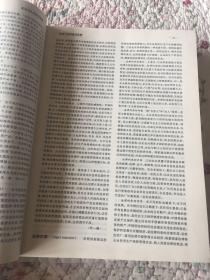 中国企业管理百科全书.增补卷