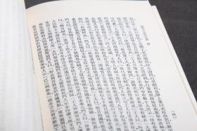 历代小说笔记选 唐【繁体竖排】