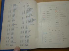 中国交通图册（兰色塑套本）带发票