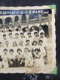 原况单本成册老影集老相册发布第25-1--—五六十年代福建省厦门集美中学（中华医学会福建省晋江地区分会放射学会）张维绰同志相关黑白及彩色合影老相册、老照片、老影集、老相片、老像片一册共120张照片（另含两张红色凤鸟剪纸、陈环兴一张请帖、背贴几十张民国37年（1948年）3-4月台湾中央日报剪报）补图1（补图仅供查看，勿拍）。