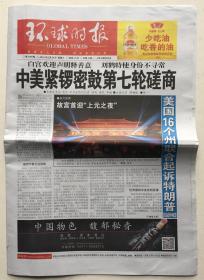 环球时报 2019年 2月20日 星期三 本期16版 第4709期 邮发代号：1-180