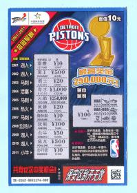 中国体育彩票1120162NBA2001-2011总冠军榜（6-3）底特律活塞队，面值10元，国家体育总局体育彩票管理中心发行