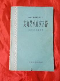 电影宣传资料1980年1-宁夏电影公司编印