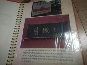 大清兴迹宫 展览图片册 原册原照片原函套 合计24张照片 品很好 包邮挂刷