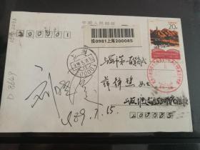 90年代刘晓庆亲笔签名，亲笔保真
