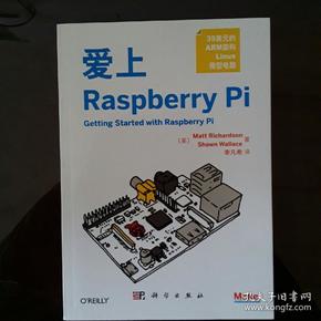 爱上 Raspberry Pi