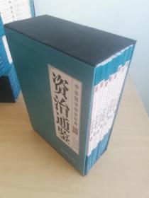 中华国学传世经典：资治通鉴 全8册【 实物拍图 品相自鉴】