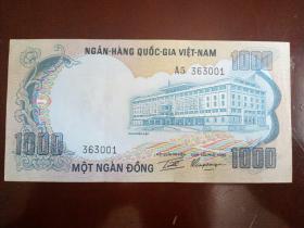 越南无年份1000盾纸币一枚。