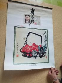 2000年挂历：齐白石【约56x43cm】7张全（0080）