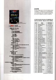 看历史2010年8、10、11月号.总第5、7、8期.3册合售