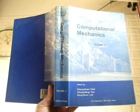 computational mechanics（2.3）【2本合售】