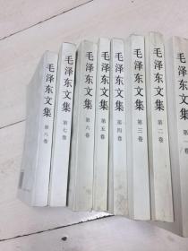 毛泽东文集（全八册）