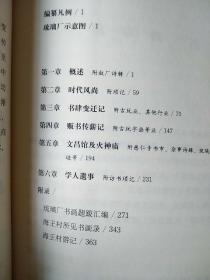 琉璃厂小志，描述的是本书是前琉璃厂通学斋书店孙殿起先生用了很长时间所搜集的资料，有的是摘自书刊，有的是访问所得，其中除包括有关琉璃厂书业情况和变迁、厂甸风光、书画题跋以及当时文人故居等资料外，还有关于慈仁寺、隆福寺等处书店的记载。绝大多数诗文是写于清代的。