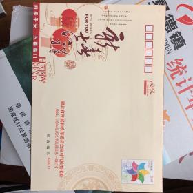 中国邮政贺年有奖信封（含2.4元邮资，可直接寄信）