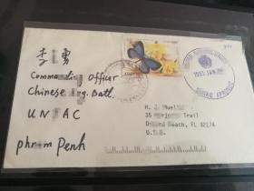 1993年中国驻联合国首批维和指挥官签名，亲笔保真