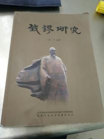 钱缪研究-九品-100元