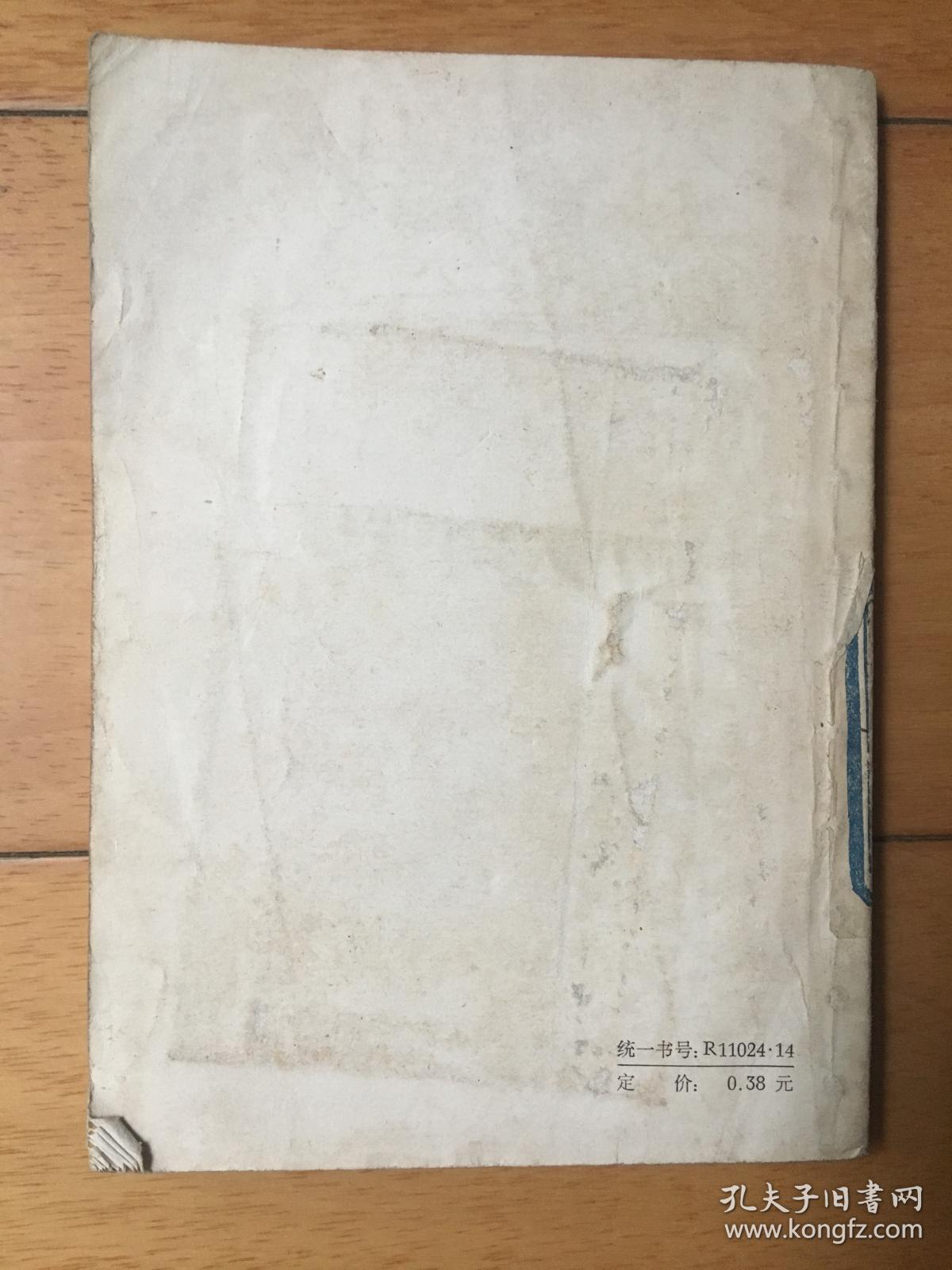 杨开慧的故事