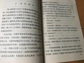 杨开慧的故事