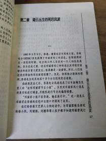 一代歌后邓丽君