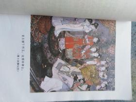 红楼梦  插图本