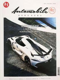 車主Ｘ經典車誌 5月號