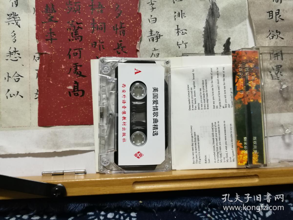 美国爱情歌曲精选  老磁带 已开封  品质如图 （未试听不保音质，售出不退）便宜7元