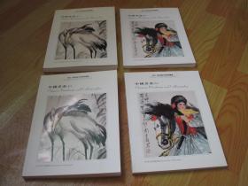 浙江一通2003年秋季拍卖会：中国书画（上下册）
