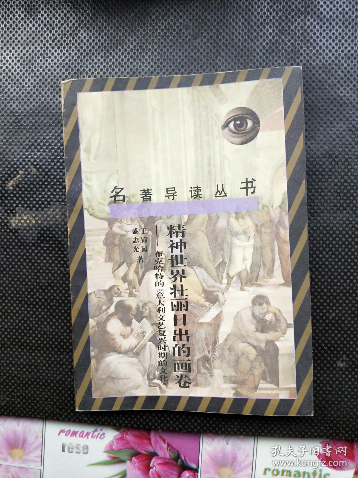 精神世界壮丽日出的画卷