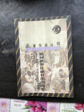 精神世界壮丽日出的画卷