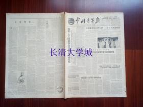 【生日报原版老报纸旧报纸报纸】中国青年报 1963年6月11日，总第2787号，4开，第1-2-3-4版全，揭露叛徒铁托修正主义集团原形；谴责铁托对中国的恶毒攻击和污蔑；家庭问题 小说 胡万春；做可靠的接班人——《家庭问题》读后