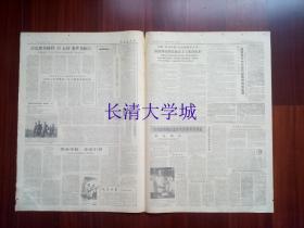 【生日报原版老报纸旧报纸报纸】中国青年报 1963年6月11日，总第2787号，4开，第1-2-3-4版全，揭露叛徒铁托修正主义集团原形；谴责铁托对中国的恶毒攻击和污蔑；家庭问题 小说 胡万春；做可靠的接班人——《家庭问题》读后