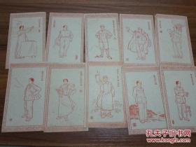 红色毛主席画像10枚